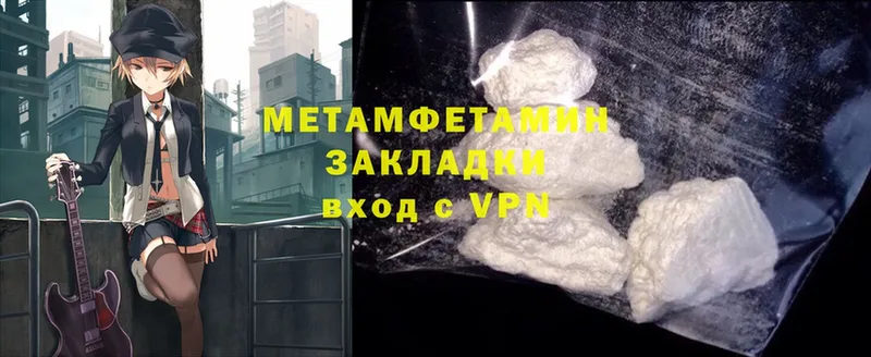 Первитин Methamphetamine  Гудермес 